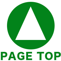 ページのトップへ戻る